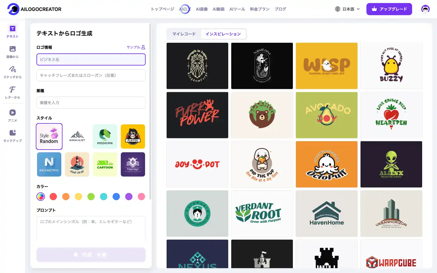 無料AIロゴジェネレーター完全ガイド：数分でプロ品質のロゴを作成する方法（2026年ガイド）画像2
