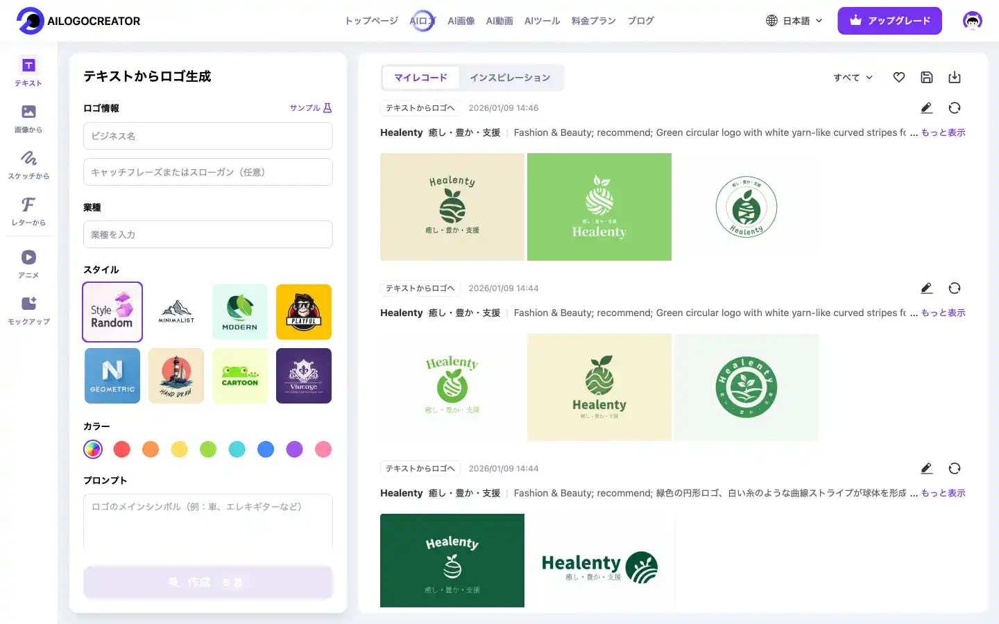 無料AIロゴジェネレーター完全ガイド：数分でプロ品質のロゴを作成する方法（2026年ガイド）画像3