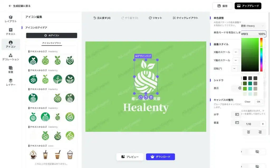 無料AIロゴジェネレーター完全ガイド：数分でプロ品質のロゴを作成する方法（2026年ガイド）画像4