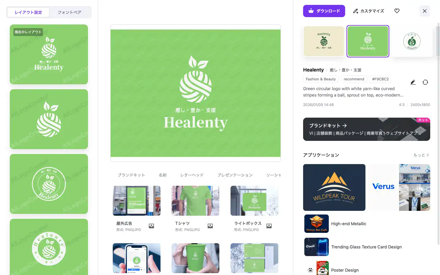 無料AIロゴジェネレーター完全ガイド：数分でプロ品質のロゴを作成する方法（2026年ガイド）画像5